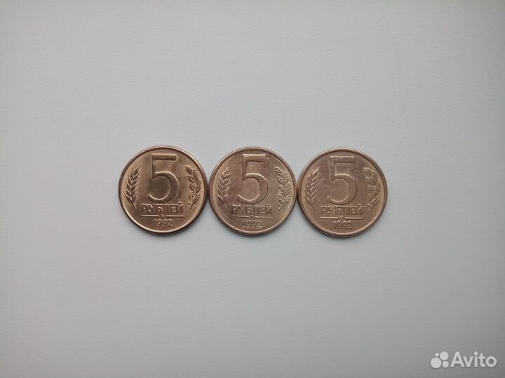 Монеты России 1992-1993г