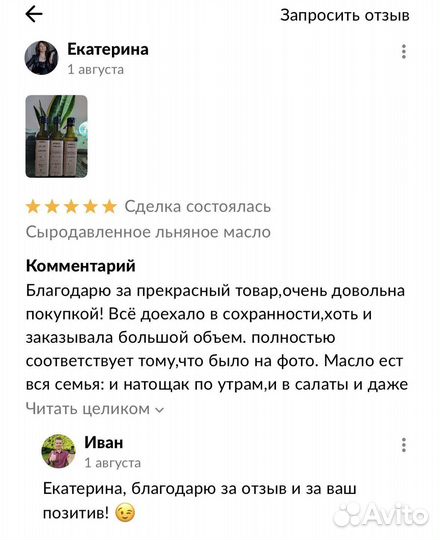 Сыродавленное кунжутное масло