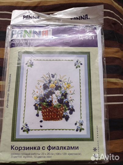 Вышивка крестом набор panna