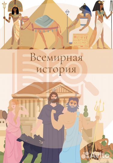 Репетитор по обществознанию/истории егэ/огэ