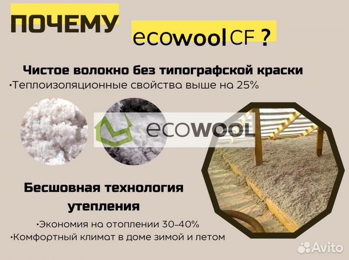 Утеплитель