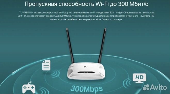 Новый Wi-Fi роутер TP-Link N300