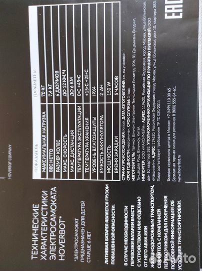 Электросамокат детский бу