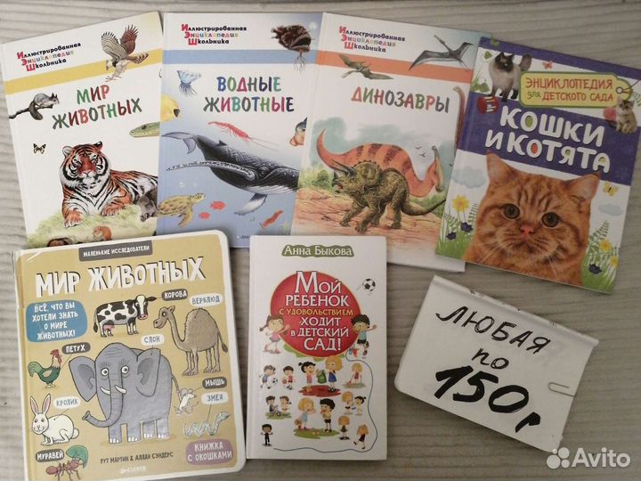 Детские книги. Фиксированная цена