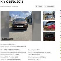 Kia Ceed 1.6 AT, 2016, 123 000 км, с пробегом, цена 1 540 000 руб.