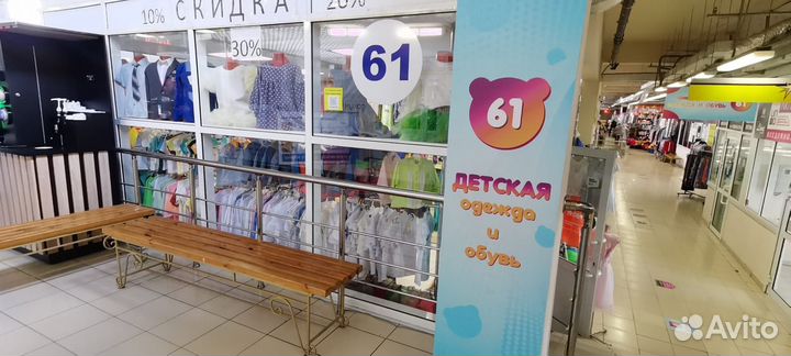 Магазин детской одежды и обуви