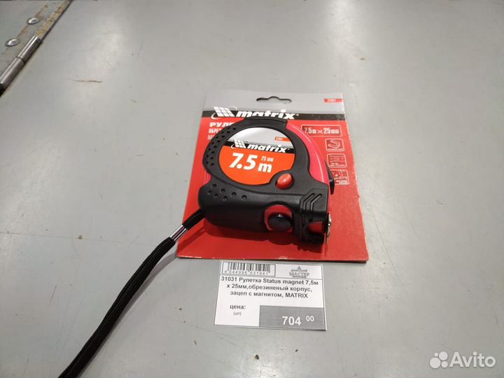 31031 Рулетка Status magnet 7,5м х 25мм обрезиненн