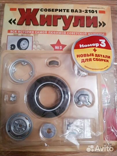 Соберите ваз-2101 