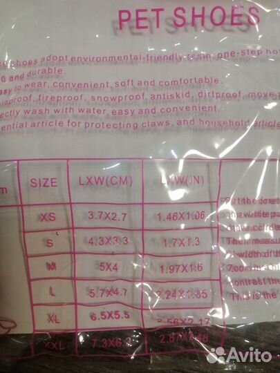 Обувь для собак мелких пород сапожки, носочки