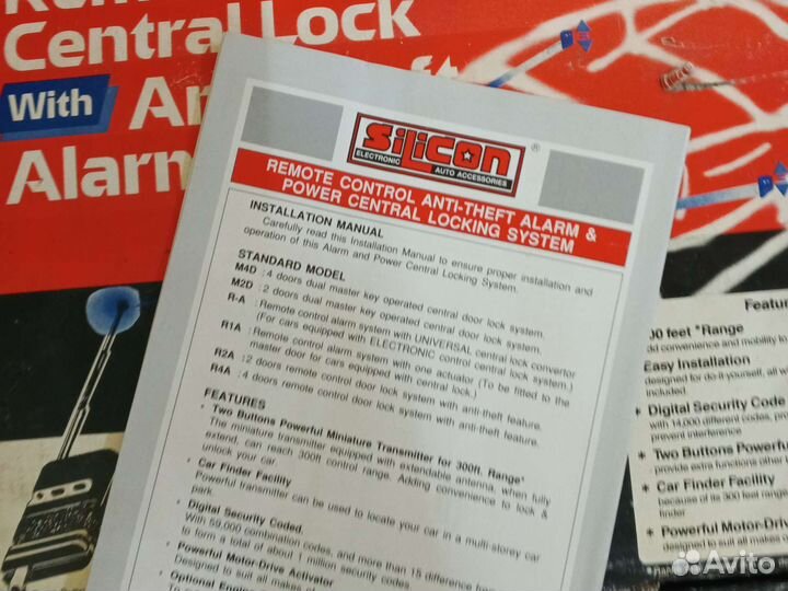 Автосигнализация