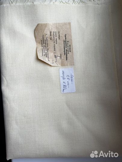 Отрез лен СССР Яковлевская мануфактура