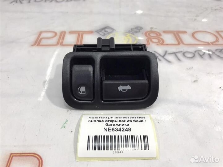 кнопка открывания бака. кнопка открывания бака на nx300. кнопка открывания багажника. кнопка открывания бака филдер. кнопка люка opel.