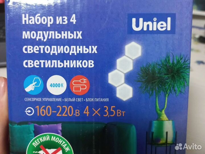 Светодиодный светильник