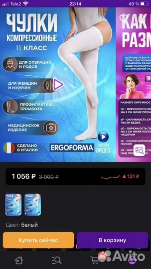 Чулки для операции и бандаж