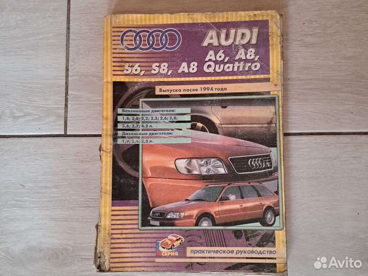 Руководство по ремонту и эксплуатации автомобилей