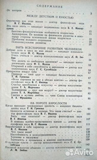 Книги по психологии и педагогике
