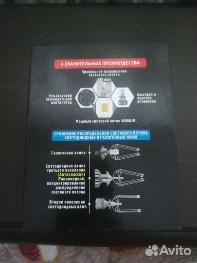 Светодиодные лампы головного света led h4