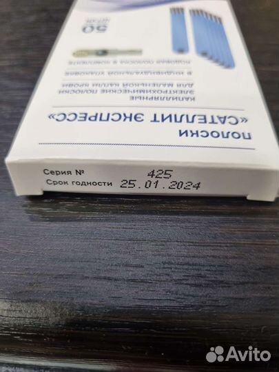 Тест полоски для глюкометра Сателлит