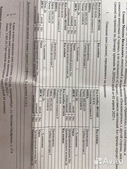 Зимние шины Michelin 235/60 R18 на Дисках Volvo