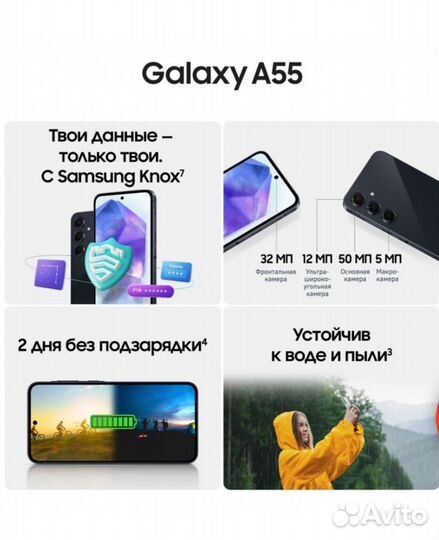 Samsung Galaxy A55, 8/128 ГБ