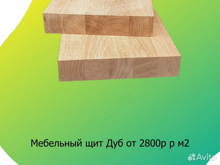 Мебельный щит из лиственницы