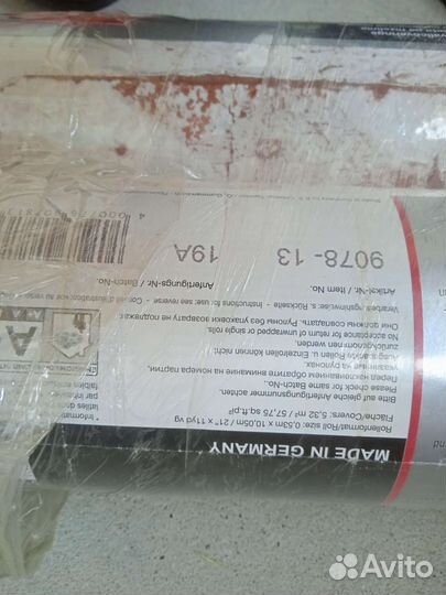 Обои немецкие