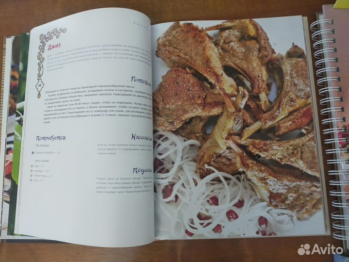 Книга с рецептами