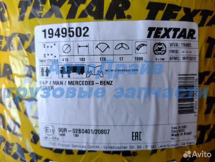 Накладки 19495 410x183x17 мм. комплект STD