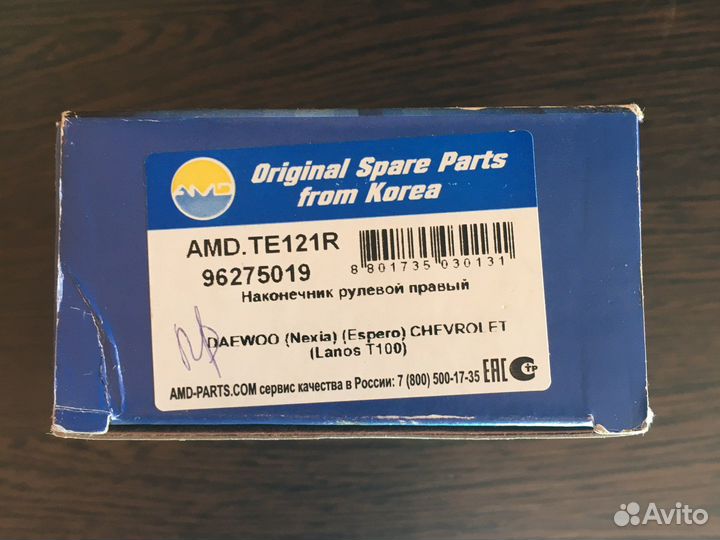 Наконечник рулевой правый daewoo (Nexia )