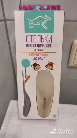 Ортопедические стельки