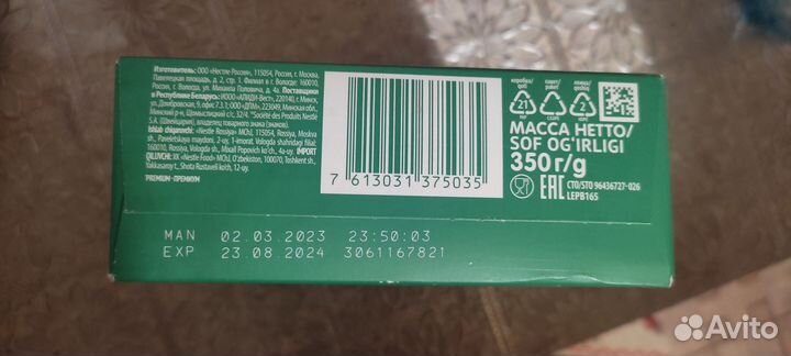 Детская смесь нестожен 2