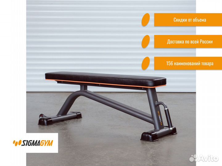 Скамья горизонтальная для спортивного зала