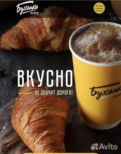 Продавец кассир в пекарню «Буханка»