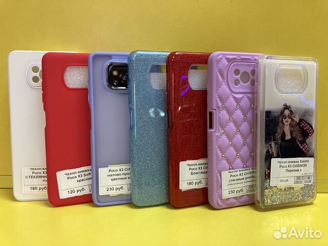 Чехлы на Poco X3 - X3 Pro