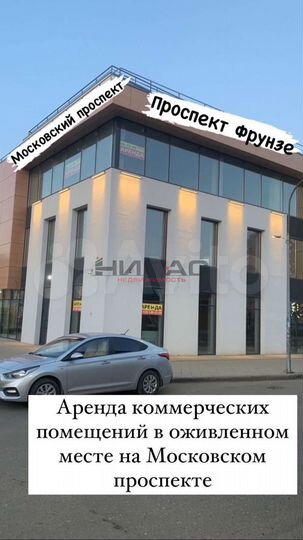 Сдам торговое помещение, 200 м²