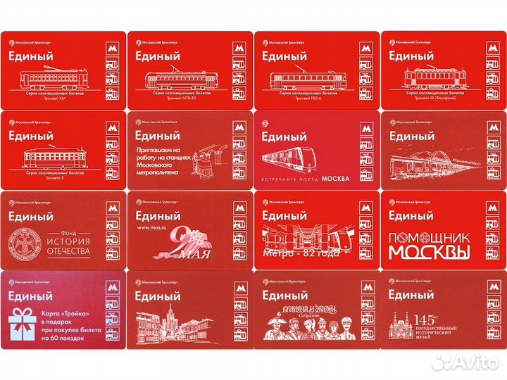 Коллекция билетов 2017 г, часть 1