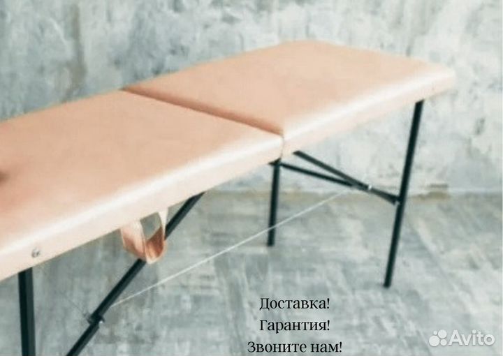 Массажный стол складной/ кушетка