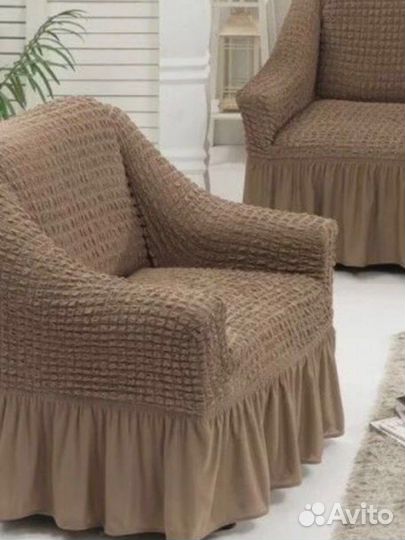 Чехол для кресло и дивана