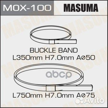 Хомут ШРУСа к-кт 750mm/350mm 2шт MOX100 Masuma