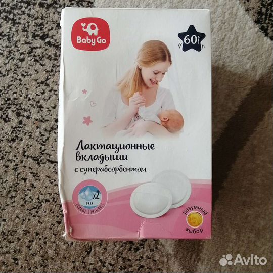 Лактационные вкладыши