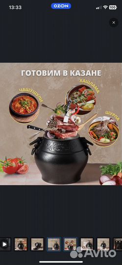 Афганский казан 8 литров