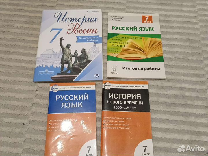 Учебники 7 класс