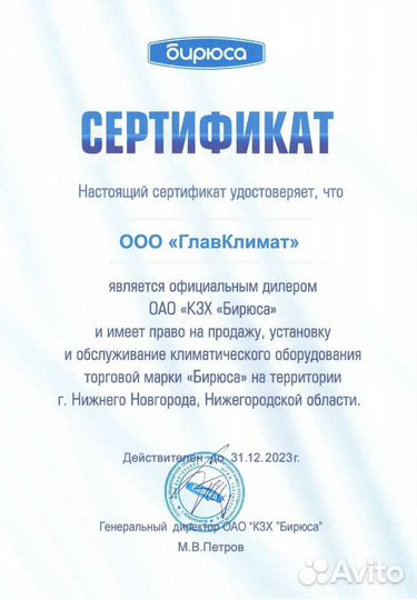 Кондиционеры с монтажом