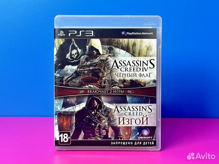Assassin's Creed IV Чёрный флаг / Изгой (Sony PS3)