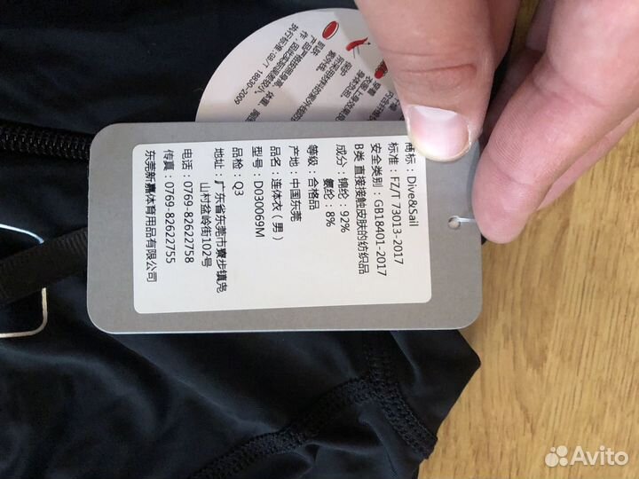 Костюм из неопрена