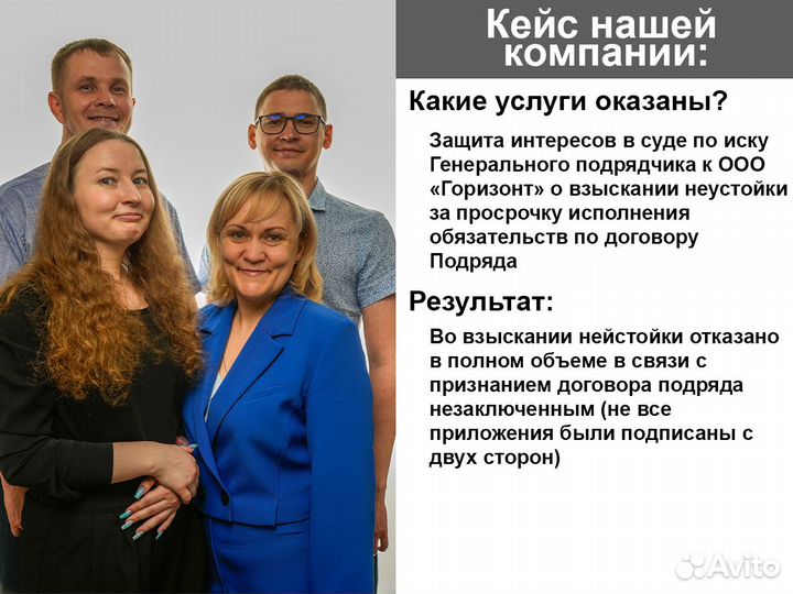 Бизнес юрист, корпоративные споры, обслуживание