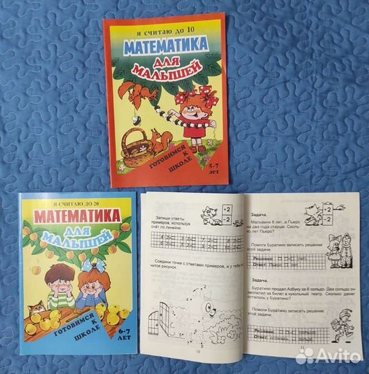 Подготовка к школе