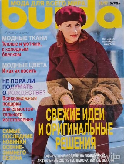 Журнал
