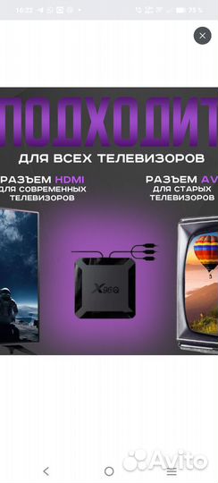 4К 30 FPS, Android приставка для телевизора