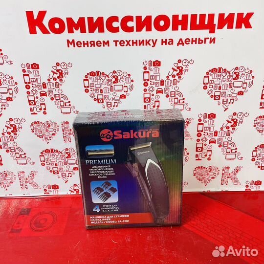 Машинка для стрижки волос Sakura SA-5100 (k5)